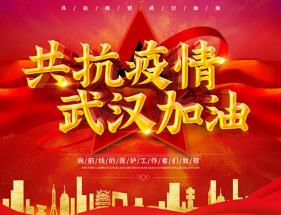 “棋”心协力抗疫情--围棋协会等捐10万善款传递爱心