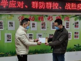 同心戮力战疫情-汕头围棋协会、四艺文化艺术中心捐出学费同抗疫情