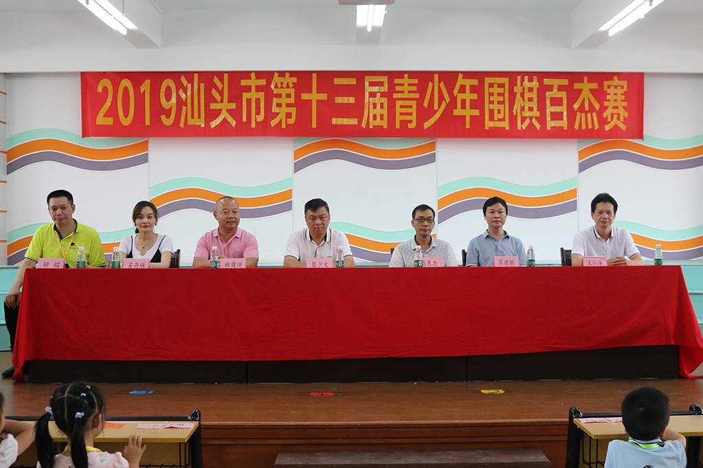 汕头市青少年围棋百杰赛收枰，围棋协会夺7成金牌