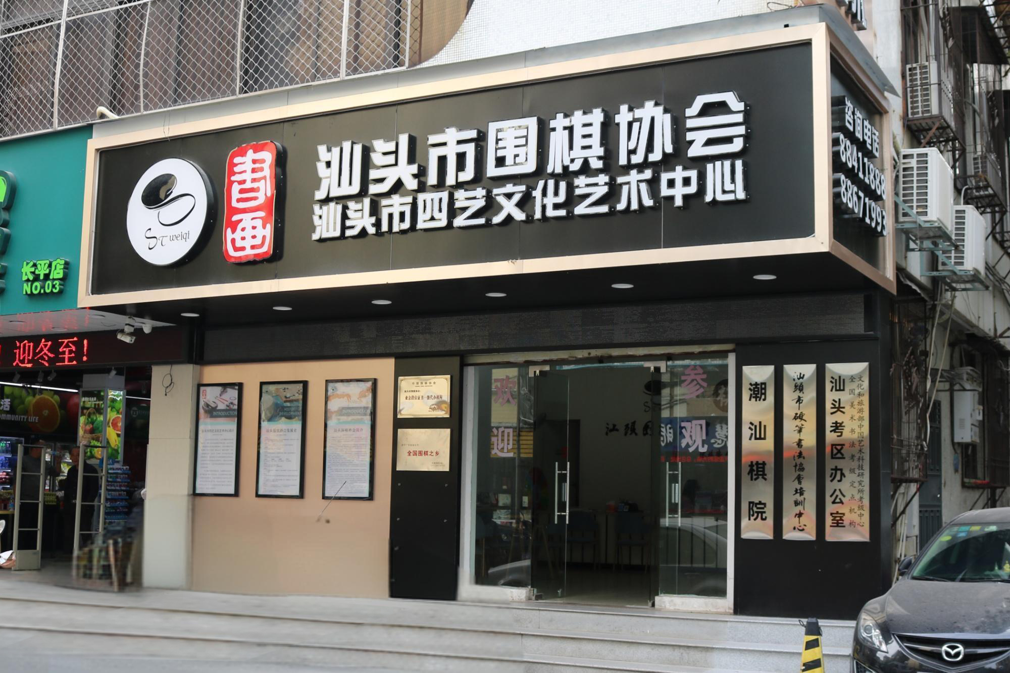 梅园校区