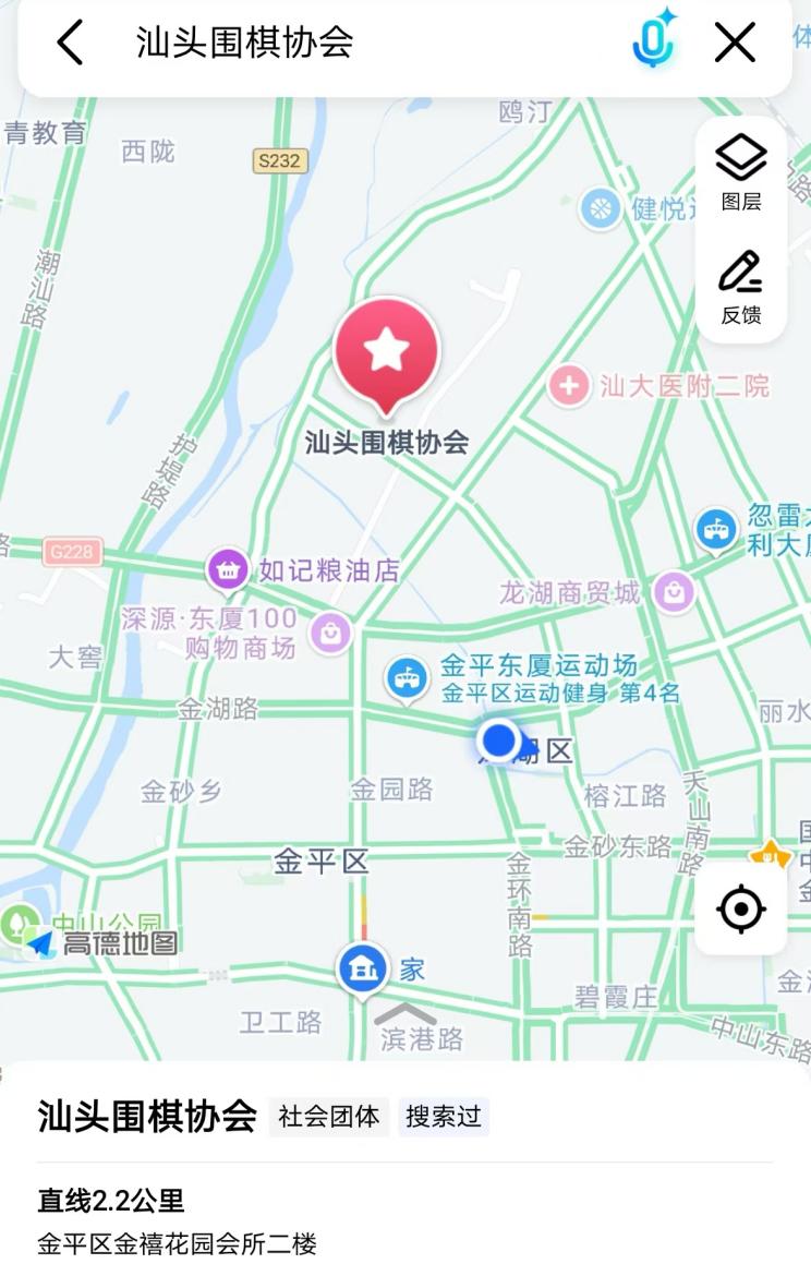 补充规定——全民健身主题系列活动——  “喜迎十五运”2025年汕头市第九届业余围棋定段定级赛  暨金平区第十一届围棋段级位赛